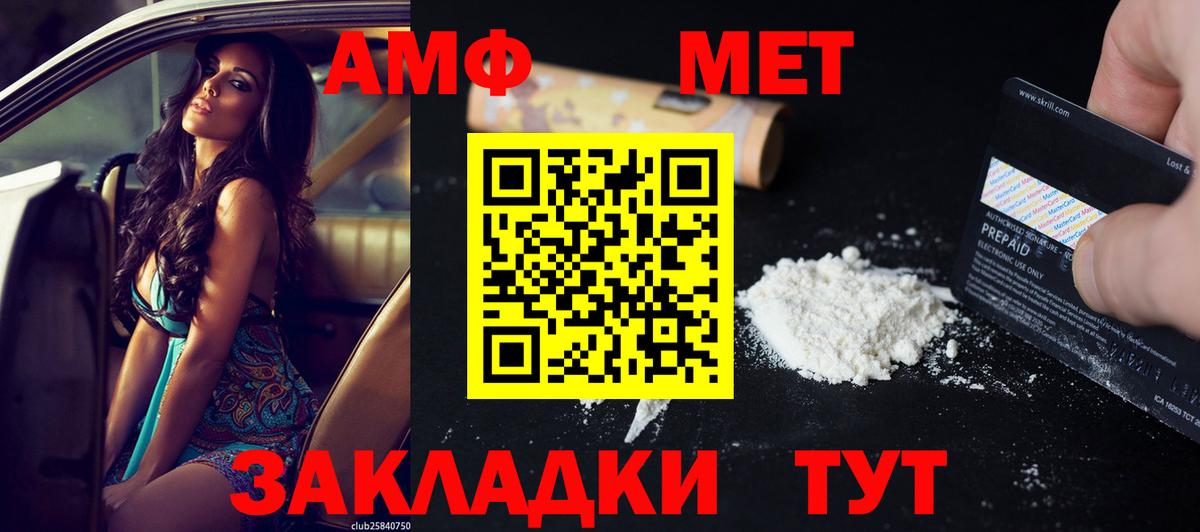 Амфетамин 97% Нижнекамск