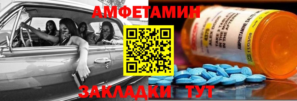 АМФЕТАМИН  АМФ  Вход с VPN  АМФЕТАМИН 97%  Нижнекамск 