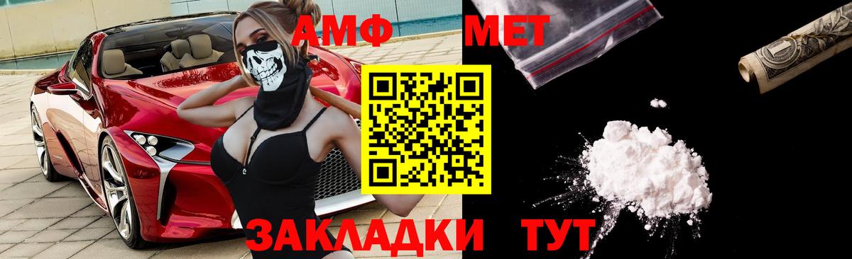 Амфетамин Розовый Нижнекамск