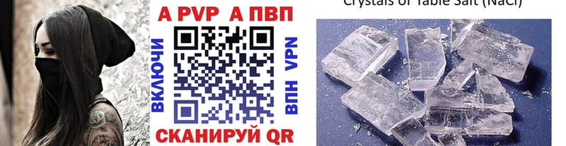 Alpha PVP кристаллы  Нижнекамск 