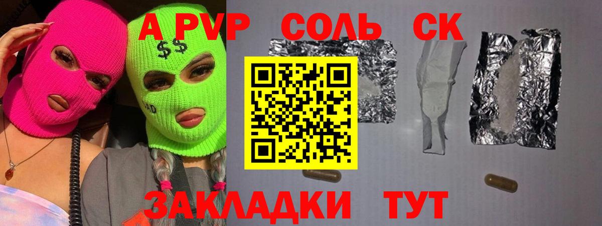 A-PVP СК КРИС Нижнекамск
