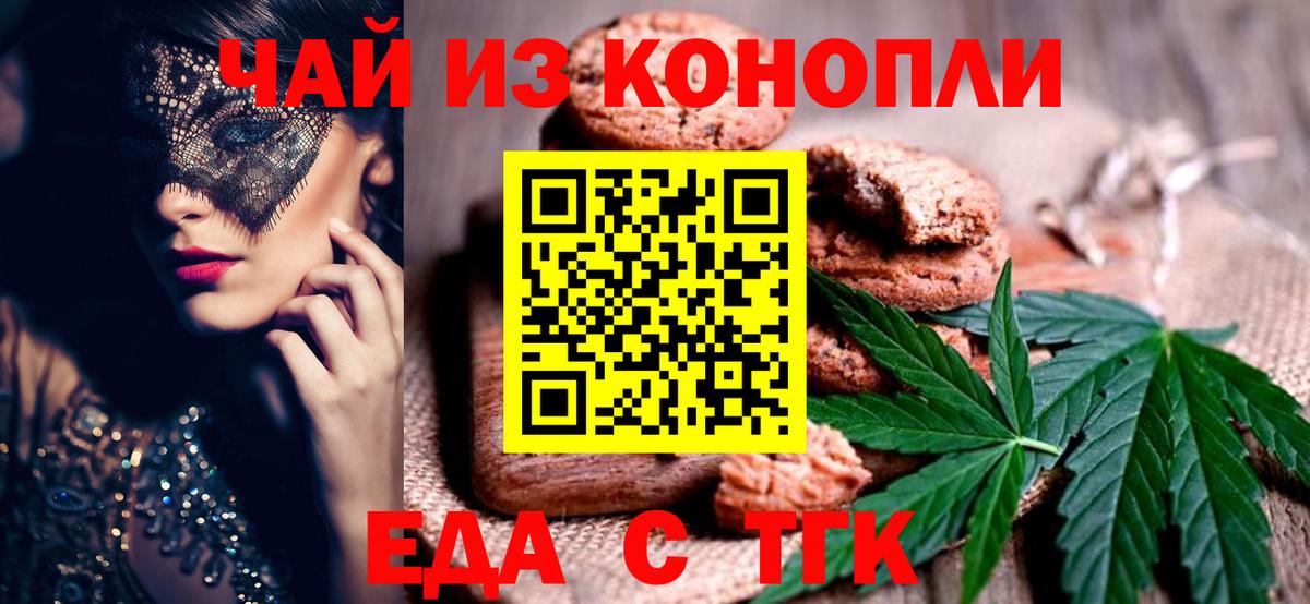 Печенье с ТГК конопля  Нижнекамск 