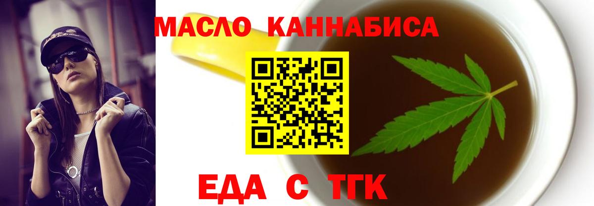 Cannafood конопля  Вход с VPN  Нижнекамск 