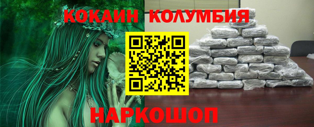 COCAIN FishScale  Вход с VPN  Нижнекамск  купить закладку  Cocaine 98% 