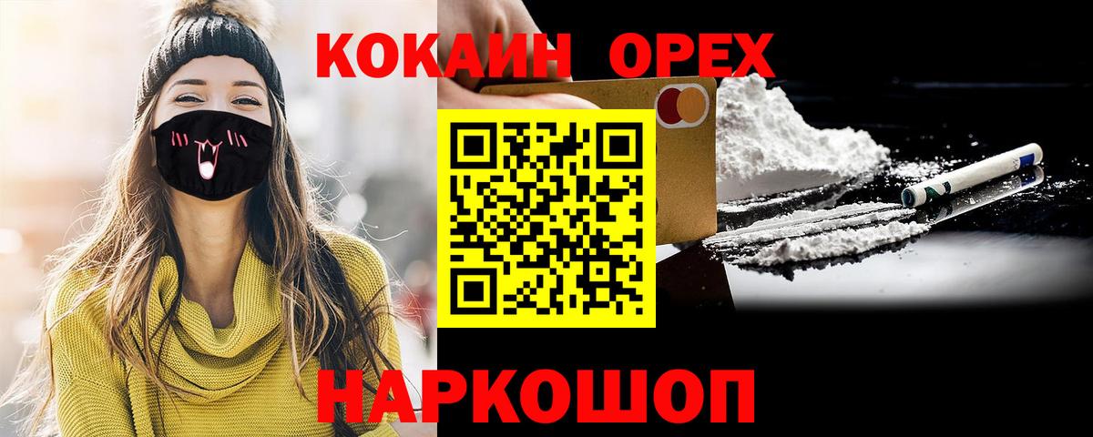 Cocaine 99%  Нижнекамск 