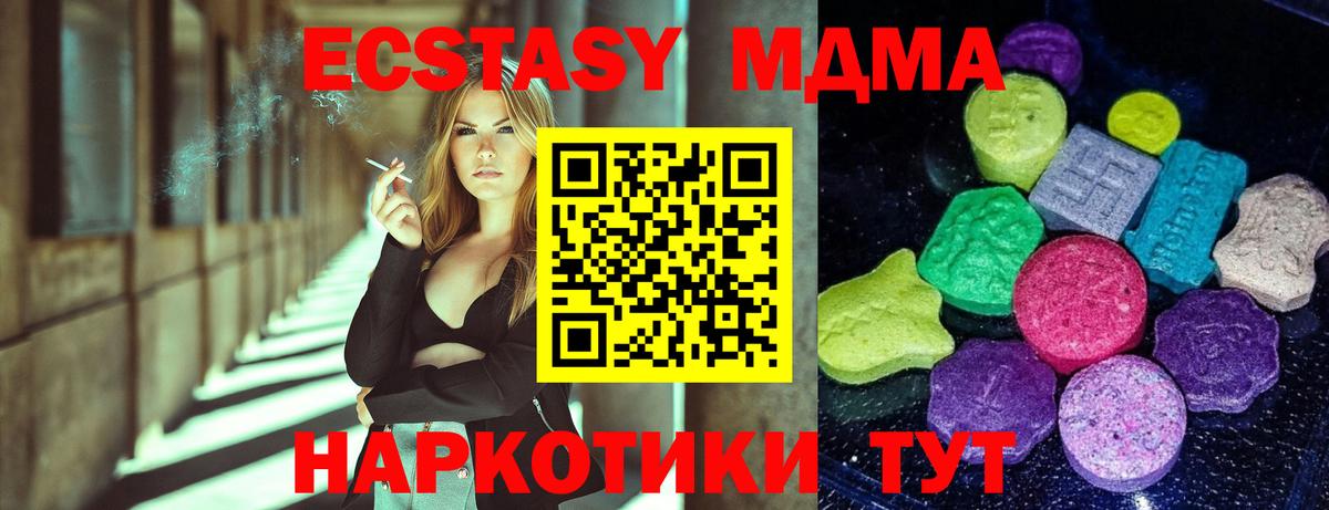блэк спрут ССЫЛКА  Ecstasy DUBAI  Вход с VPN  Нижнекамск 