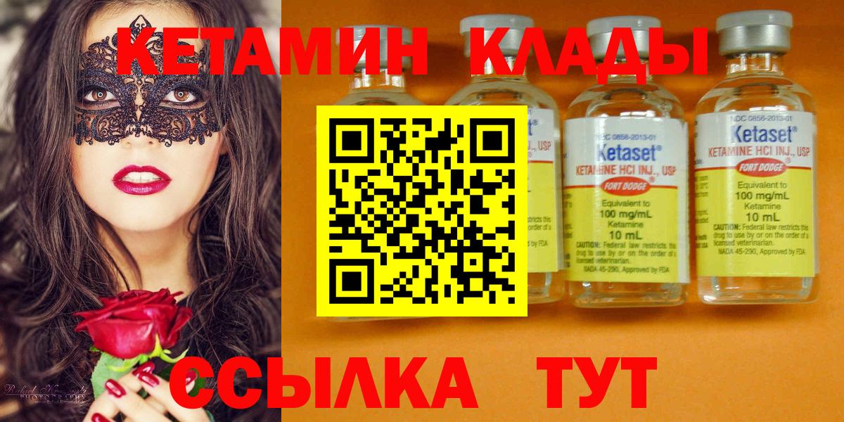 Нижнекамск  КЕТАМИН ketamine  Вход с VPN 
