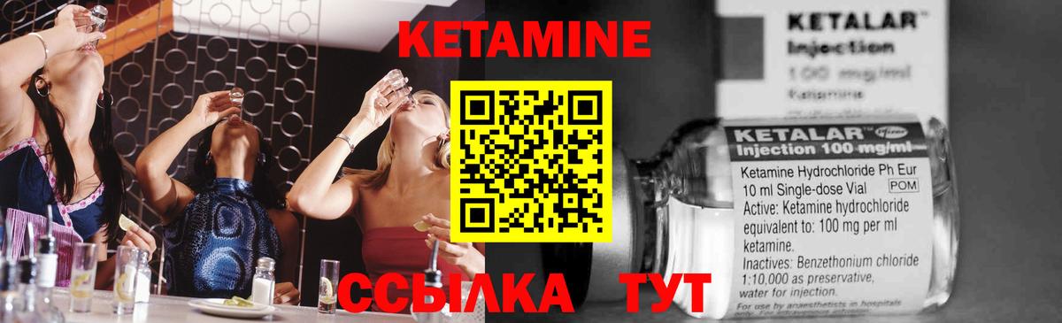 КЕТАМИН ketamine  Нижнекамск 
