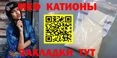 мефедрон мука Балаково