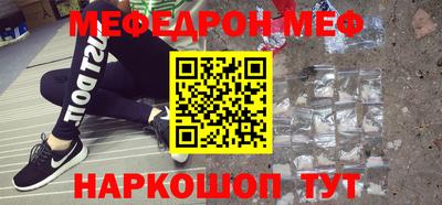 мефедрон VHQ Ипатово
