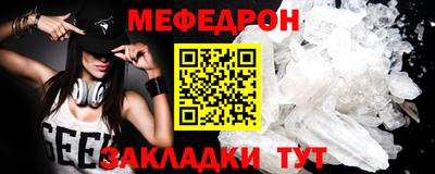 мефедрон VHQ Ипатово