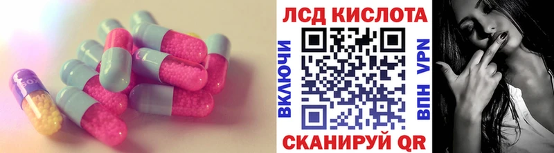 LSD-25 экстази кислота  Нижнекамск 
