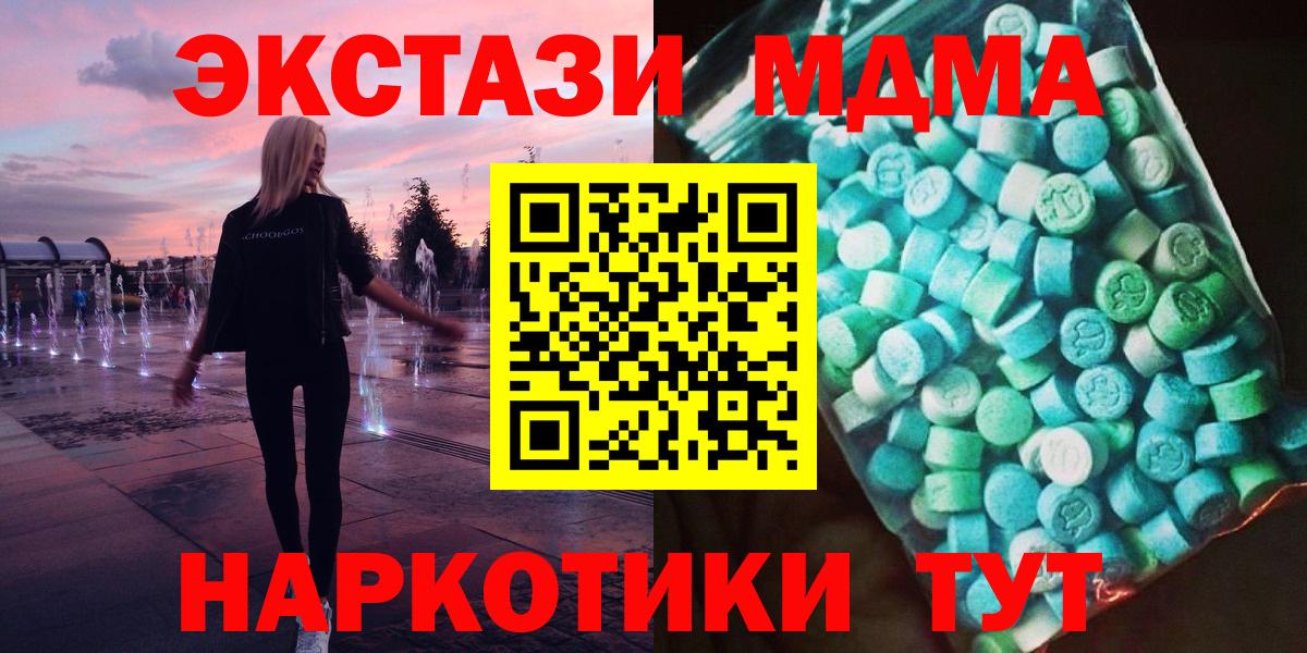 MDMA VHQ  Нижнекамск  МДМА  МДМА VHQ 
