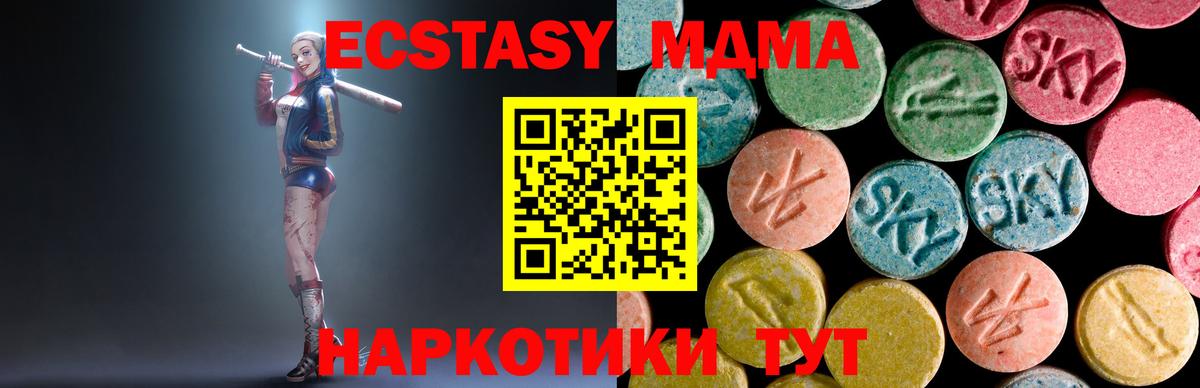 MDMA молли Нижнекамск
