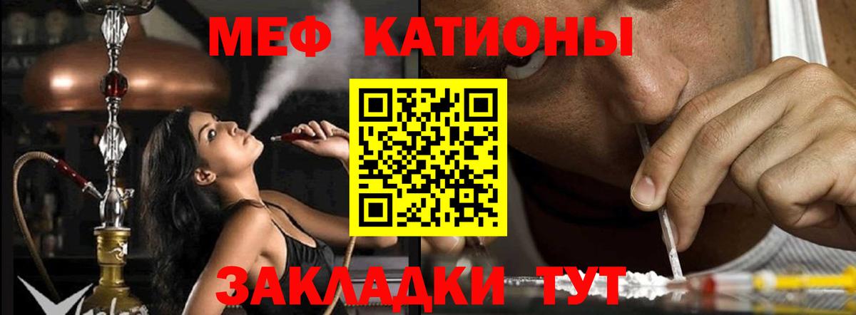 МЕФ 4 MMC  МЕФ  Меф VHQ  Нижнекамск 