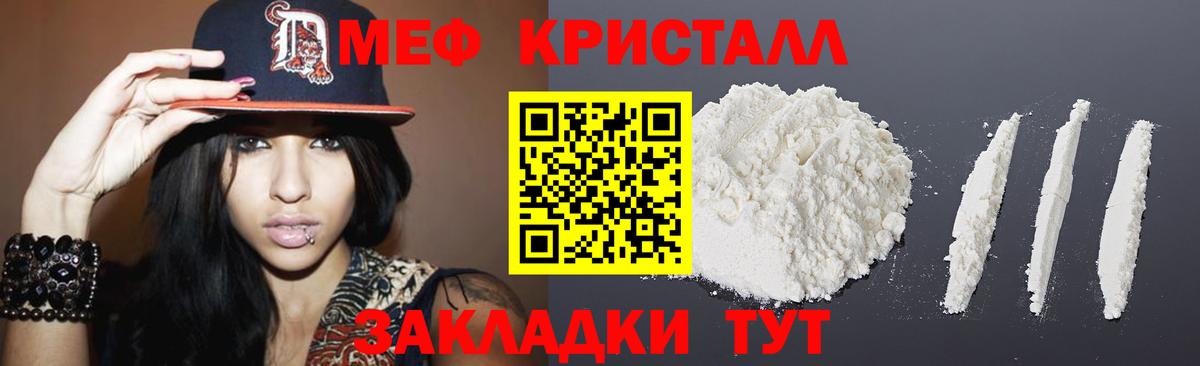 Меф мяу мяу  МЕФ  Нижнекамск  Мефедрон 4 MMC  Вход с VPN 