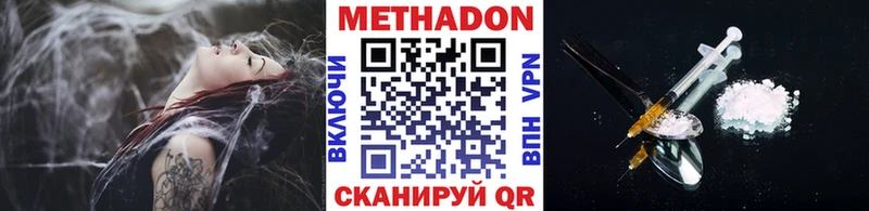 МЕТАДОН VHQ  Нижнекамск 