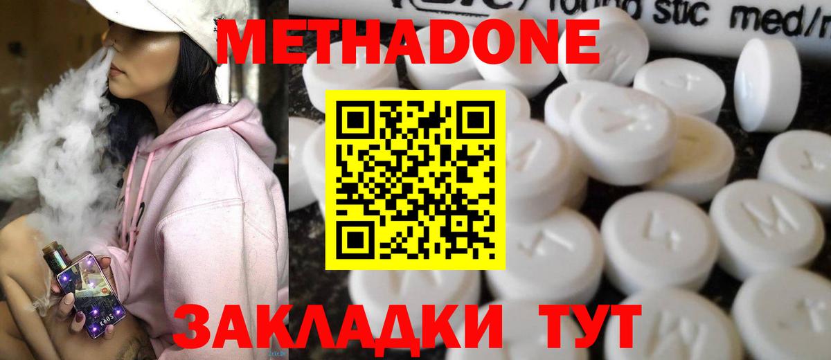 Метадон мёд Нижнекамск