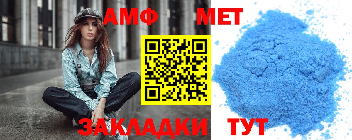 Метамфетамин мет Нижнекамск