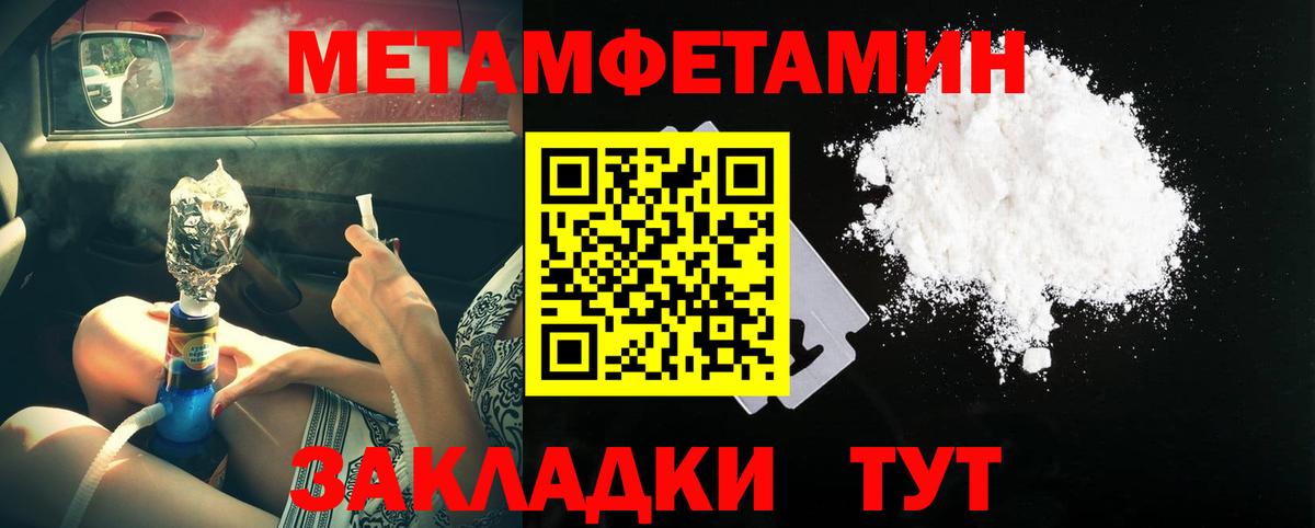 Метамфетамин  Метамфетамин Декстрометамфетамин 99.9%  Нижнекамск  Метамфетамин Декстрометамфетамин 99.9% 