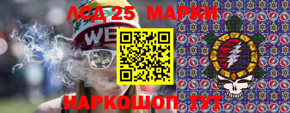 Наркотические марки 1,5мг Нижнекамск