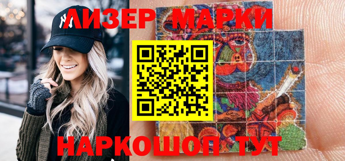 Марки 25I-NBOMe 1,5мг Нижнекамск