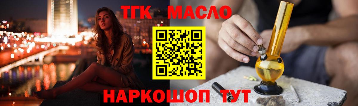 Дистиллят ТГК вейп с тгк  ТГК вейп  магазин продажи   Нижнекамск 