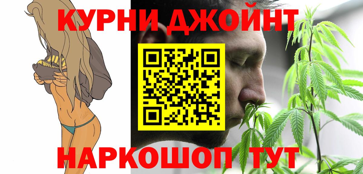 МАРИХУАНА гибрид Нижнекамск